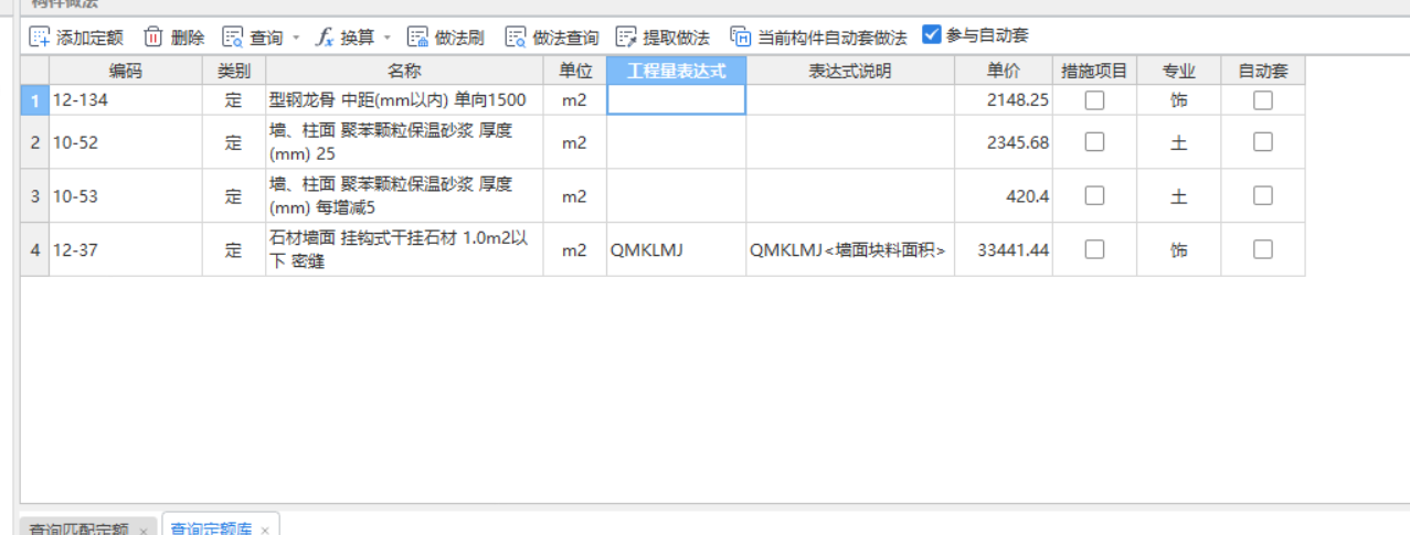 龙骨