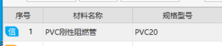 敷设