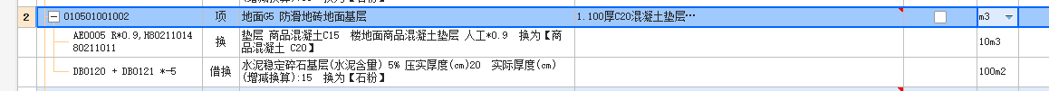 清单单位