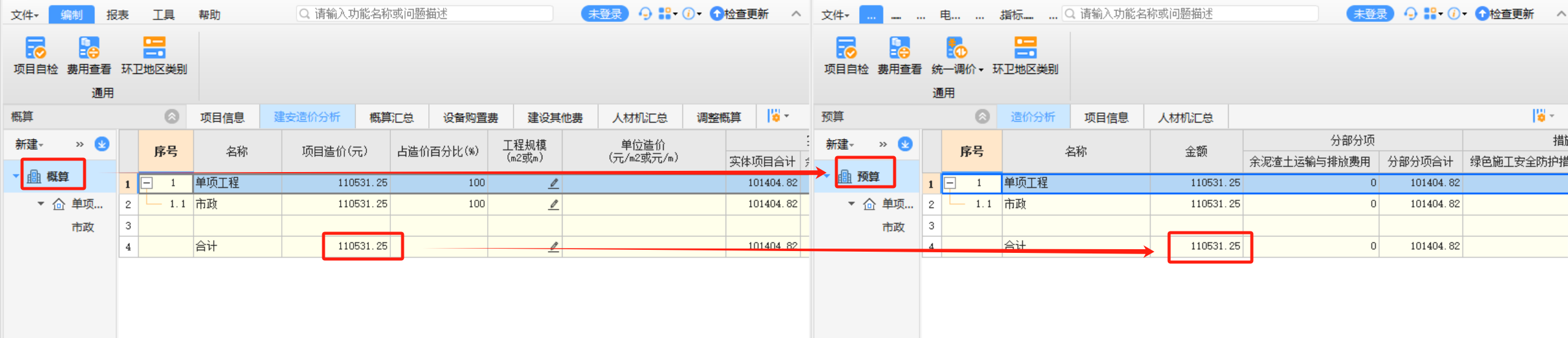 建设工程其他费