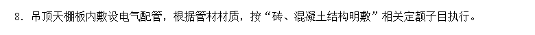 配管