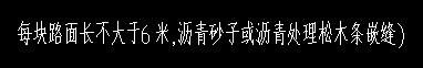 定额