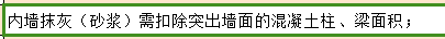 程量表达式