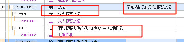 分开