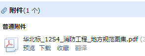 12s4图集