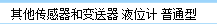 套什么定额