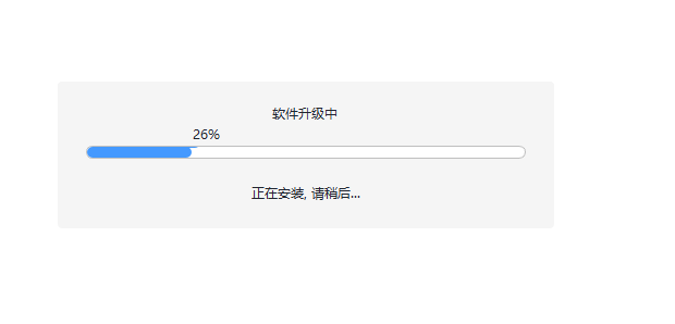 更新失败