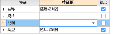 计价软件
