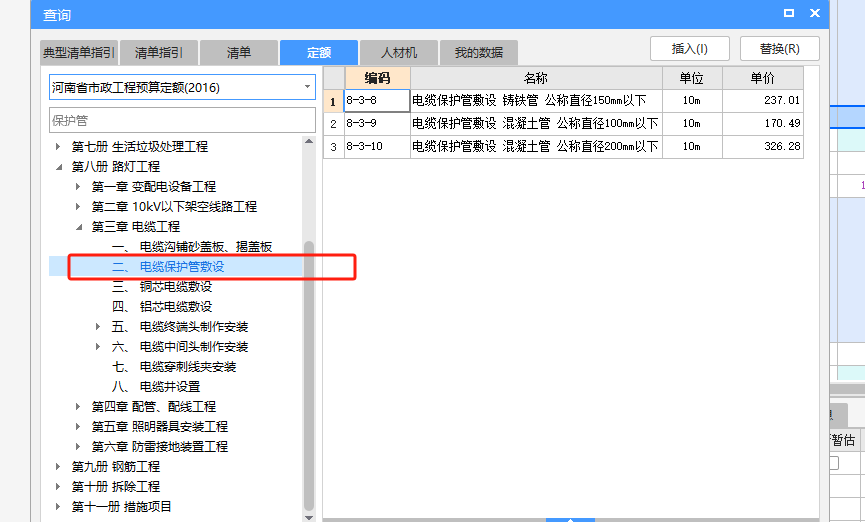 项目特征