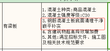 定额