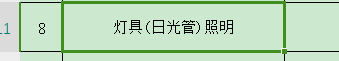 定额