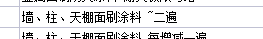 定额