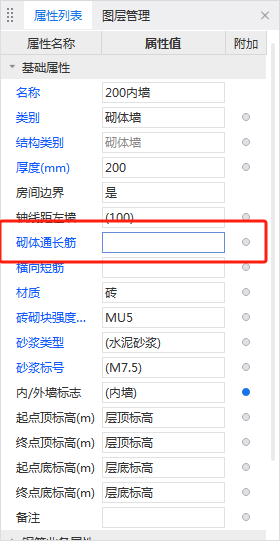 砌体通长筋