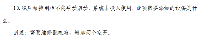 定额