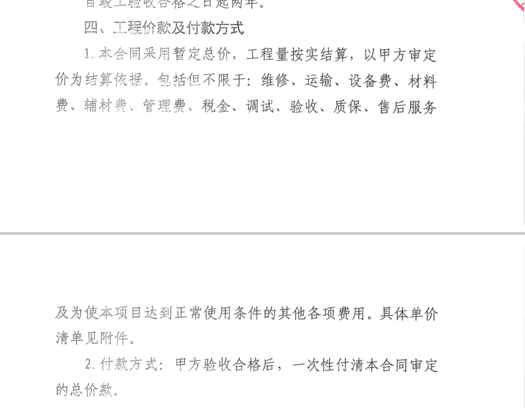 单价