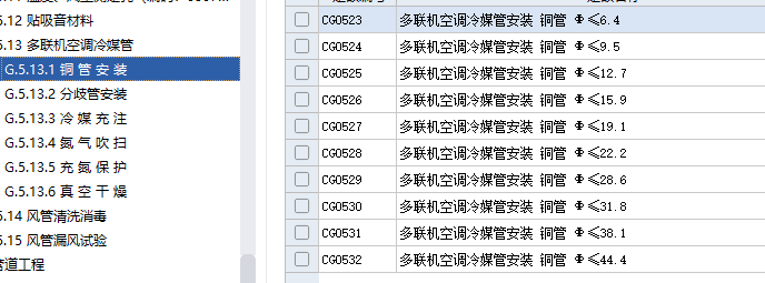 冷媒