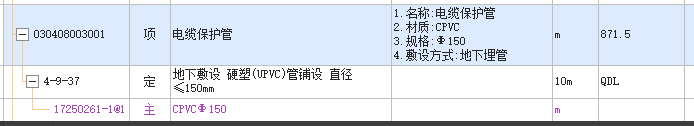 配管