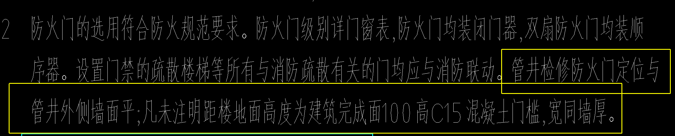 设备管井