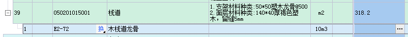 定额