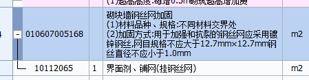 工程量