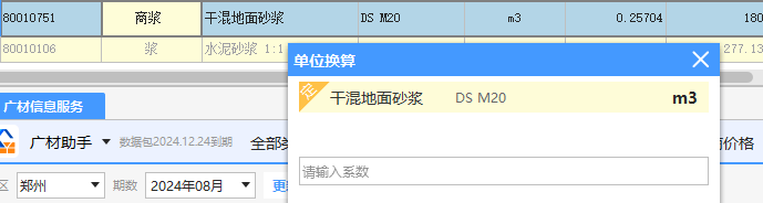 系数怎么算