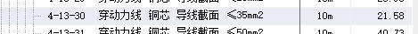 广联达服务新干线