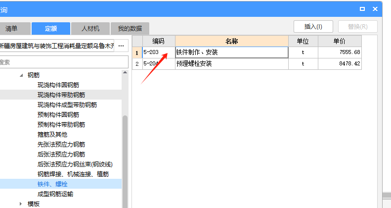 钢筋网