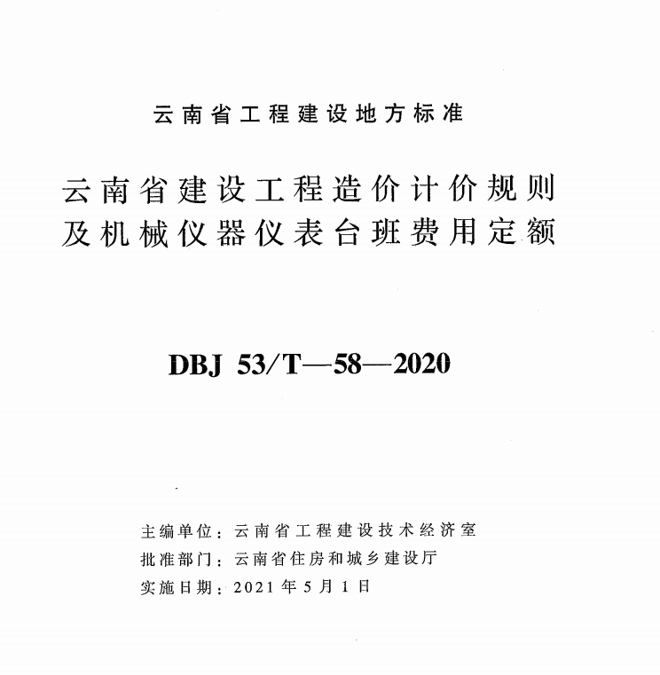 措施费