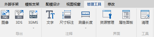 脚手架