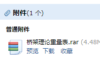 桥架重量