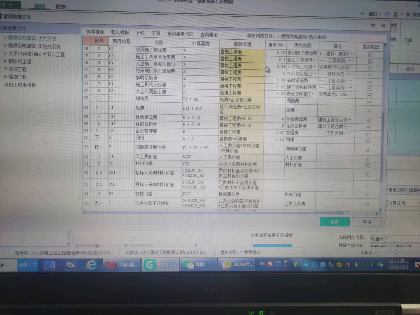 云计价