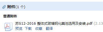 16图集