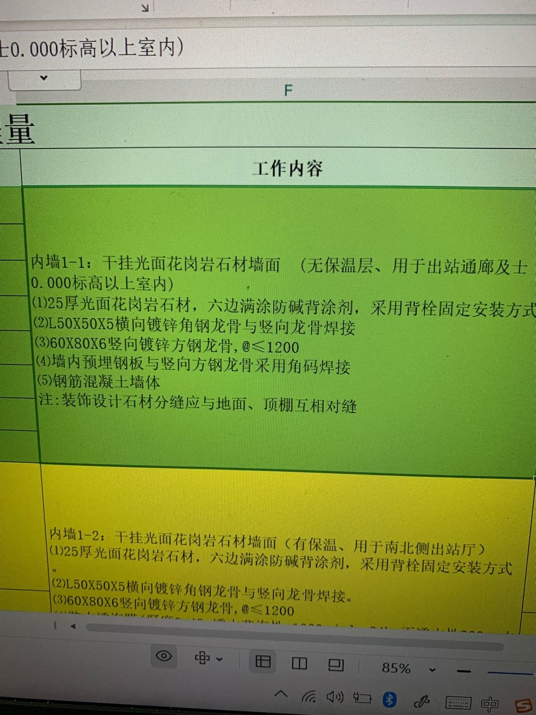 定额
