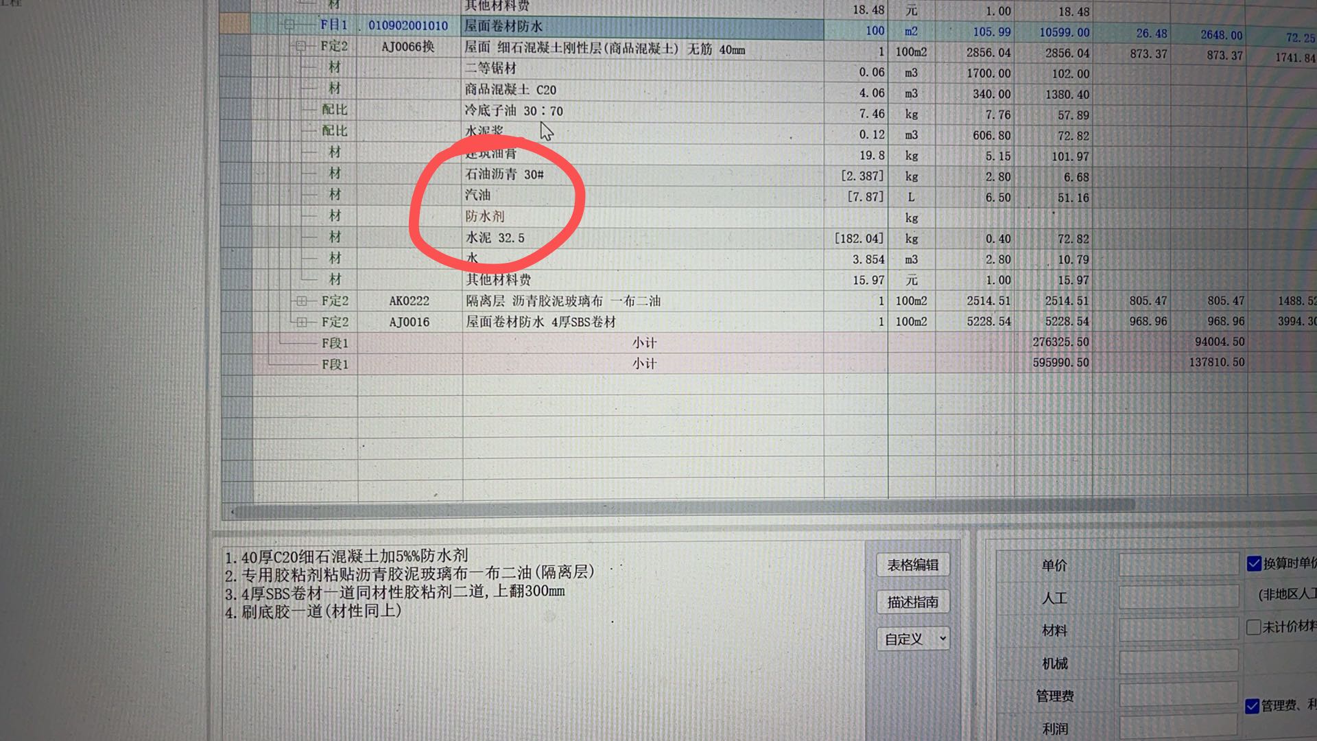 防水剂