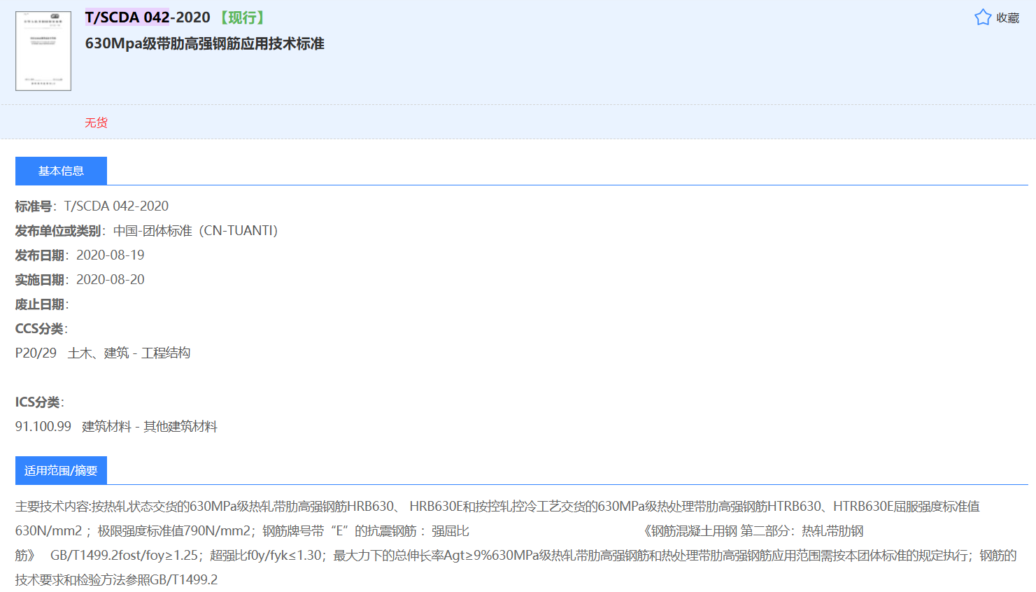 建筑行业快速问答平台-答疑解惑