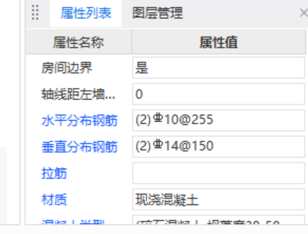 编辑钢筋