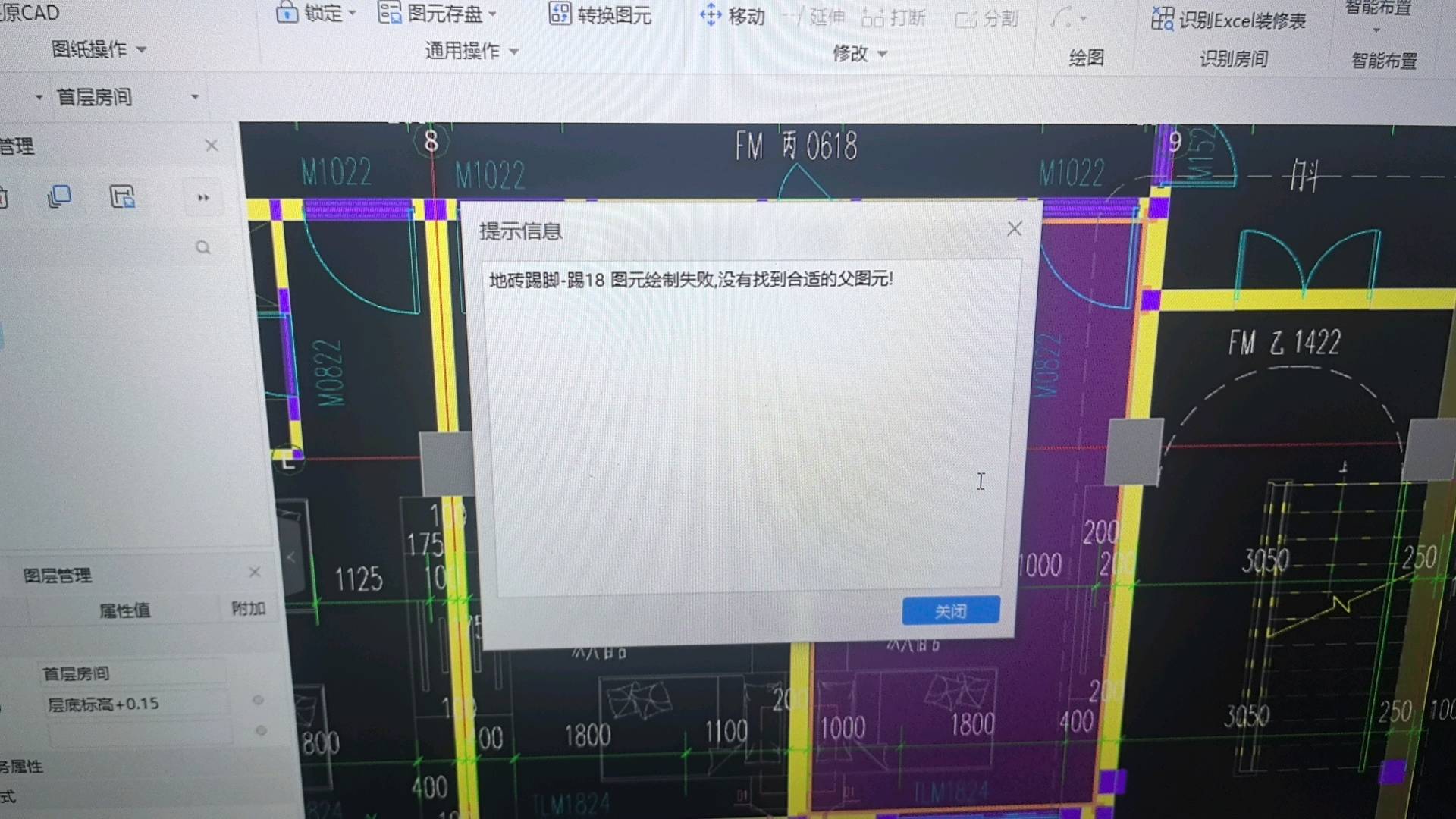绘制失败