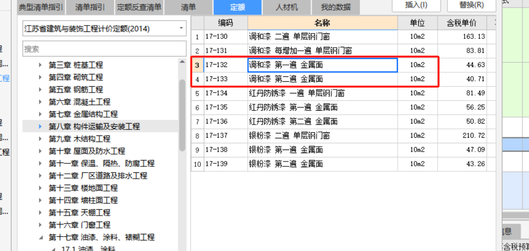 单独