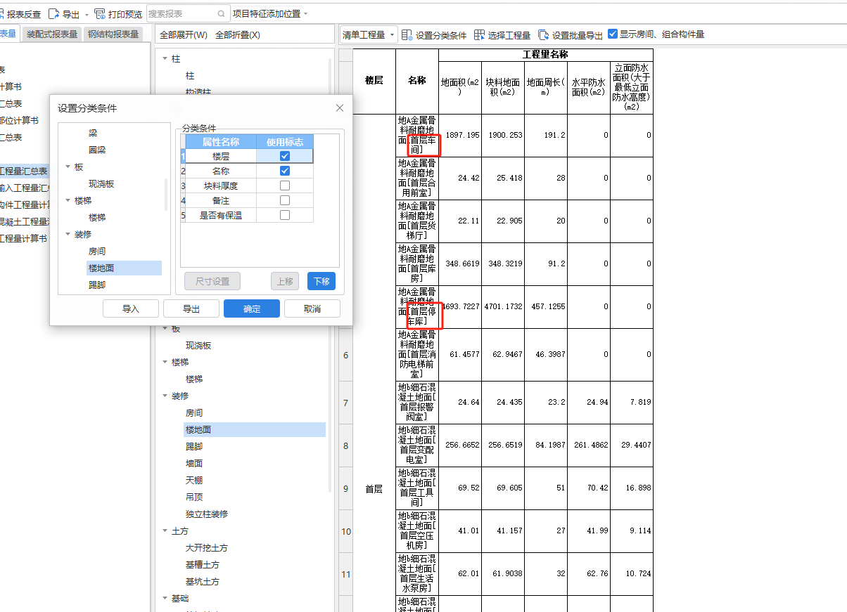 房间名