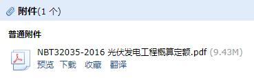 光伏发电工程概算