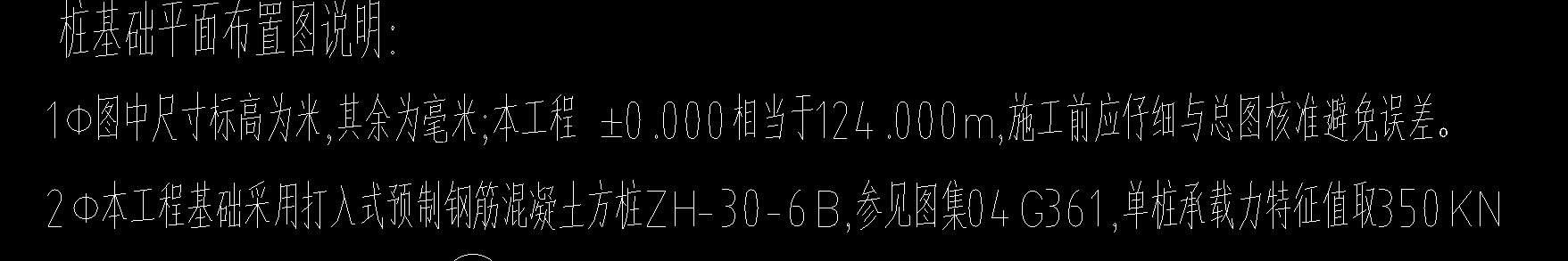 预制桩