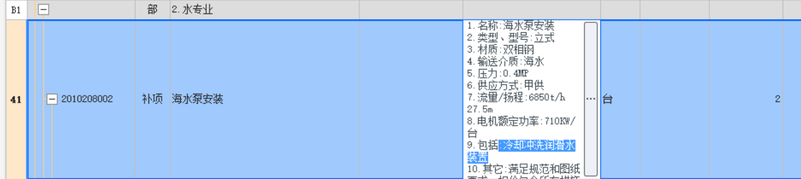 定额