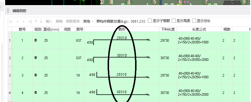 编辑钢筋