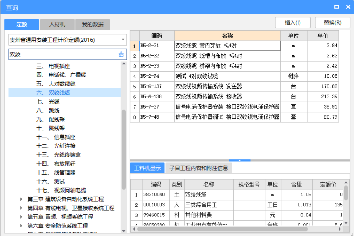 工程量