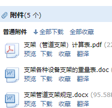 管道支架计算