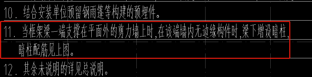 非框架梁