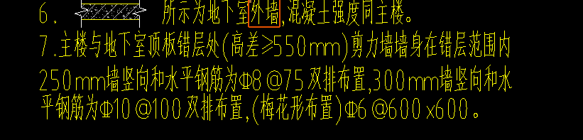 外墙