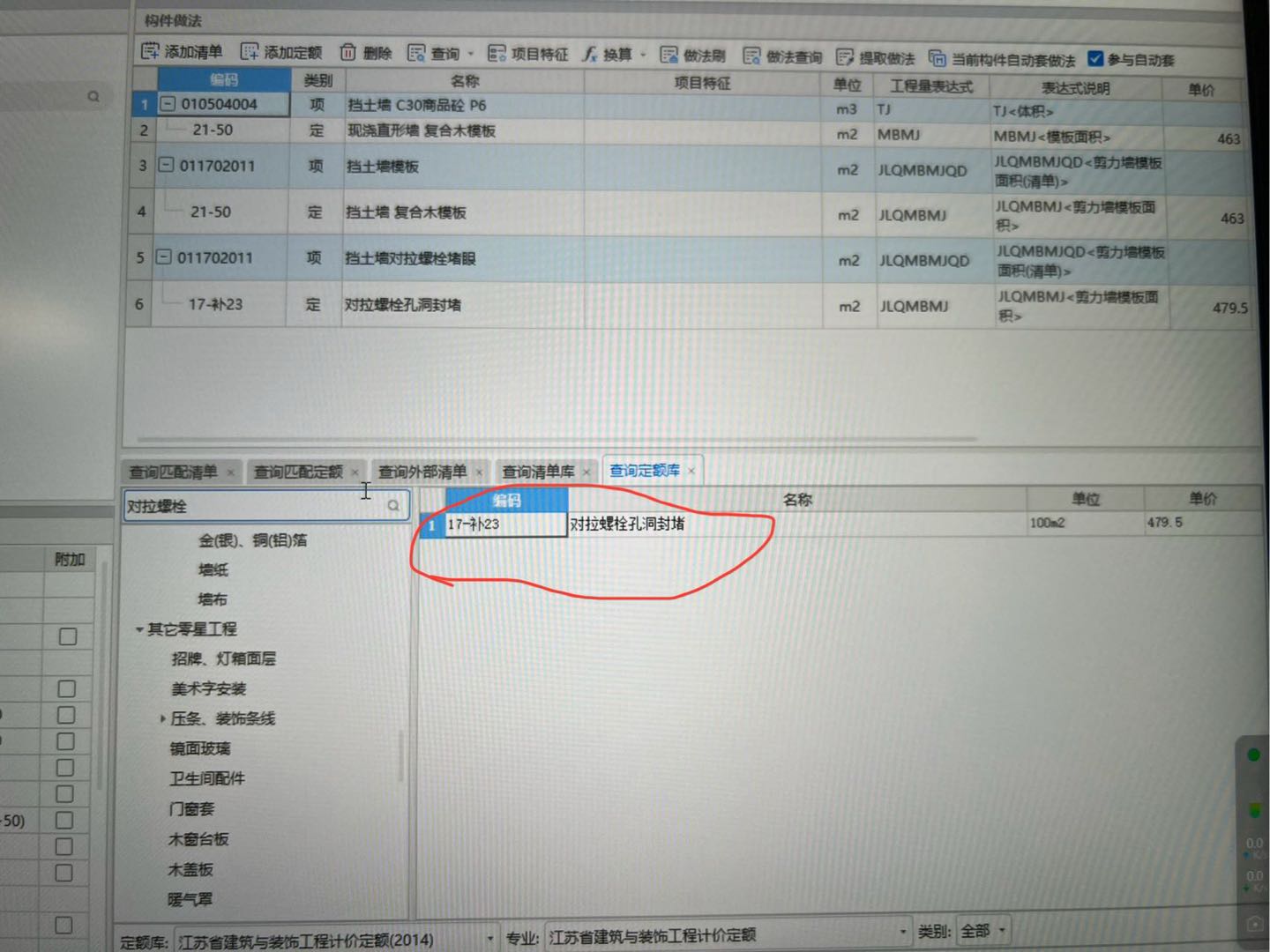 定额
