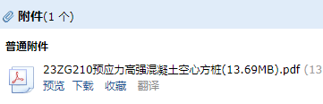 先张法预应力