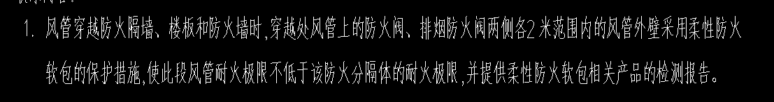 风管